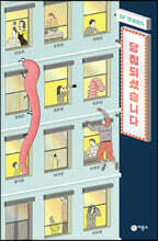 당첨되셨습니다