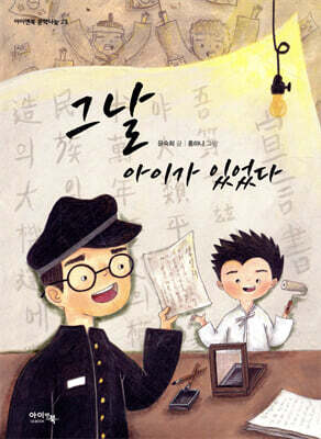 그날 아이가 있었다