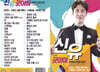 [USB] 신유 굿이야 USB
