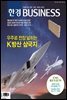 한경 BUSINESS 1324호
