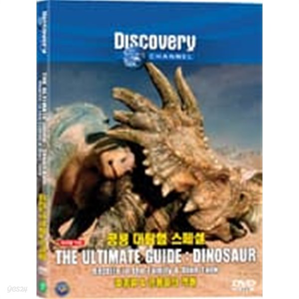 [DVD] DISCOVERY 파충류 &amp; 공룡들의 격돌 (1disc)