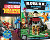 나만의 로블록스 게임 만들기 + 로블록스 얼티밋 아바타 스티커 북 세트