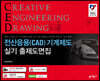 전산응용(CAD) 기계제도 실기 출제도면집