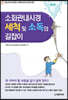 소화관내시경 세척 및 소독의 길잡이