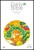 영한 매일성경(ESV/새번역) 2021년 5-6월호(잠언)