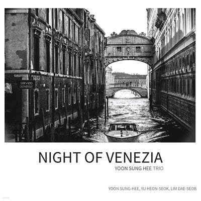윤성희 트리오 - Night of Venezia