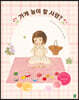 가게 놀이 할 사람?