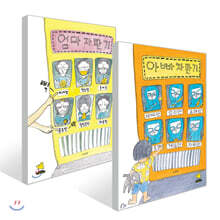 엄마 자판기 + 아빠 자판기 세트