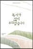 목사가 많이 부끄럽습니다