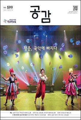 공감 599호