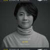 윤선애 - 민주주의의 노래