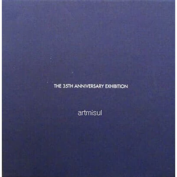 THE 35TH ANNIVERSARY EXHIBITION (전2권) (갤러리현대 개관 35주년 기념전)