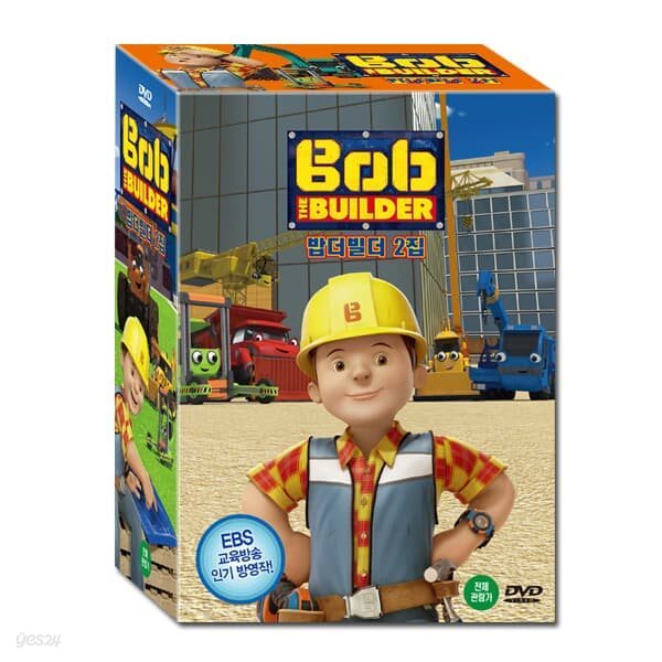 [썸머세일 60%+옥토넛 극장판 8종 증정]밥 더 빌더 Bob the Builder 2집 10종세트