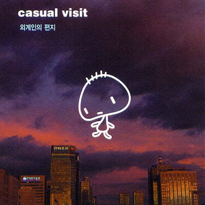 Casual Visit (캐쥬얼 비지트) - 외계인의 편지 