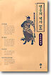 영웅의 역사 6