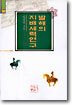 발해의 지배세력연구