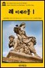 영어고전 063 빅토르 위고의 레 미제라블Ⅰ(English Classics063 Les MiserablesⅠ by Victor Hugo)