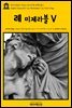 영어고전 067 빅토르 위고의 레 미제라블Ⅴ(English Classics067 Les MiserablesⅤ by Victor Hugo)