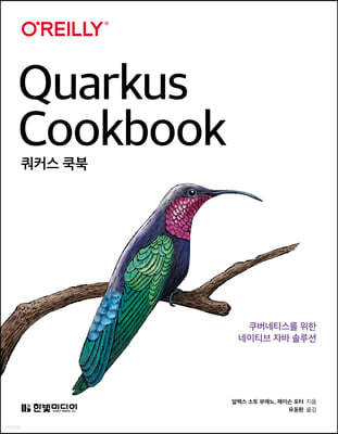 쿼커스 쿡북