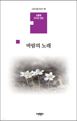 바람의 노래
