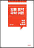 임용 음악 국악 이론