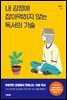 내 감정에 잡아먹히지 않는 독서의 기술