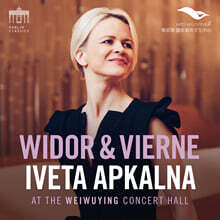 Iveta Apkalna 비도르 / 비에른: 오르간 교향곡 / 바흐: 칸타타 BWV 208 (Widor: Organ Symphony Op.42.1 / Vierne: Op.28)