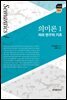 의미론 1