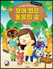 모여 봐요 동물의 숲