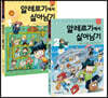 알레르기에서 살아남기 1~2 세트