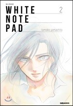 WHITE NOTE PAD(화이트 노트 패드) 02권 (완결)