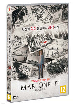 마리오네트 (1Disc)