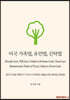 미국 가족법, 유언법, 신탁법/Family Law, Will Law, Uniform Probate Code, Trust Law, Restatement Third of Trust, Uniform Trust Code