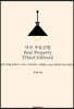 미국 부동산법 Real Property [Third Edition]