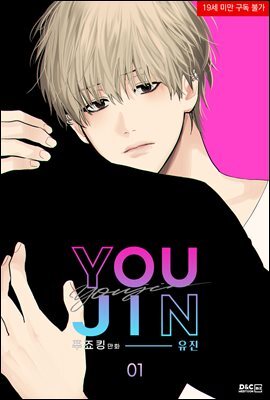 [BL] 유진