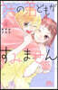 うちの弟どもがすみません   4
