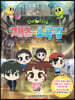 신비아파트 재즈 소곡집 very easy