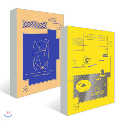 일기시대 + 오늘의 섬을 시작합니다