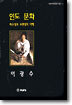인도 문화