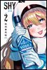 [대여] SHY(샤이) 02권