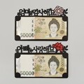 [기성]토퍼 용돈