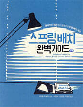 스프링 배치 완벽 가이드 2/e