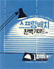 스프링 배치 완벽 가이드 2/e