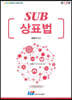 SUB 상표법