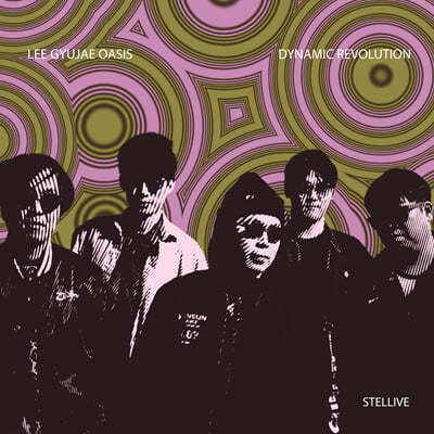 이규재 오아시스 - 3집 다이나믹 레볼루션 (Dynamic Revolution)