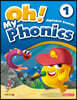 Oh! My Phonics (오! 마이 파닉스) 1