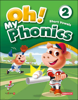 Oh! My Phonics (오! 마이 파닉스) 2