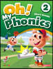 Oh! My Phonics (오! 마이 파닉스) 2