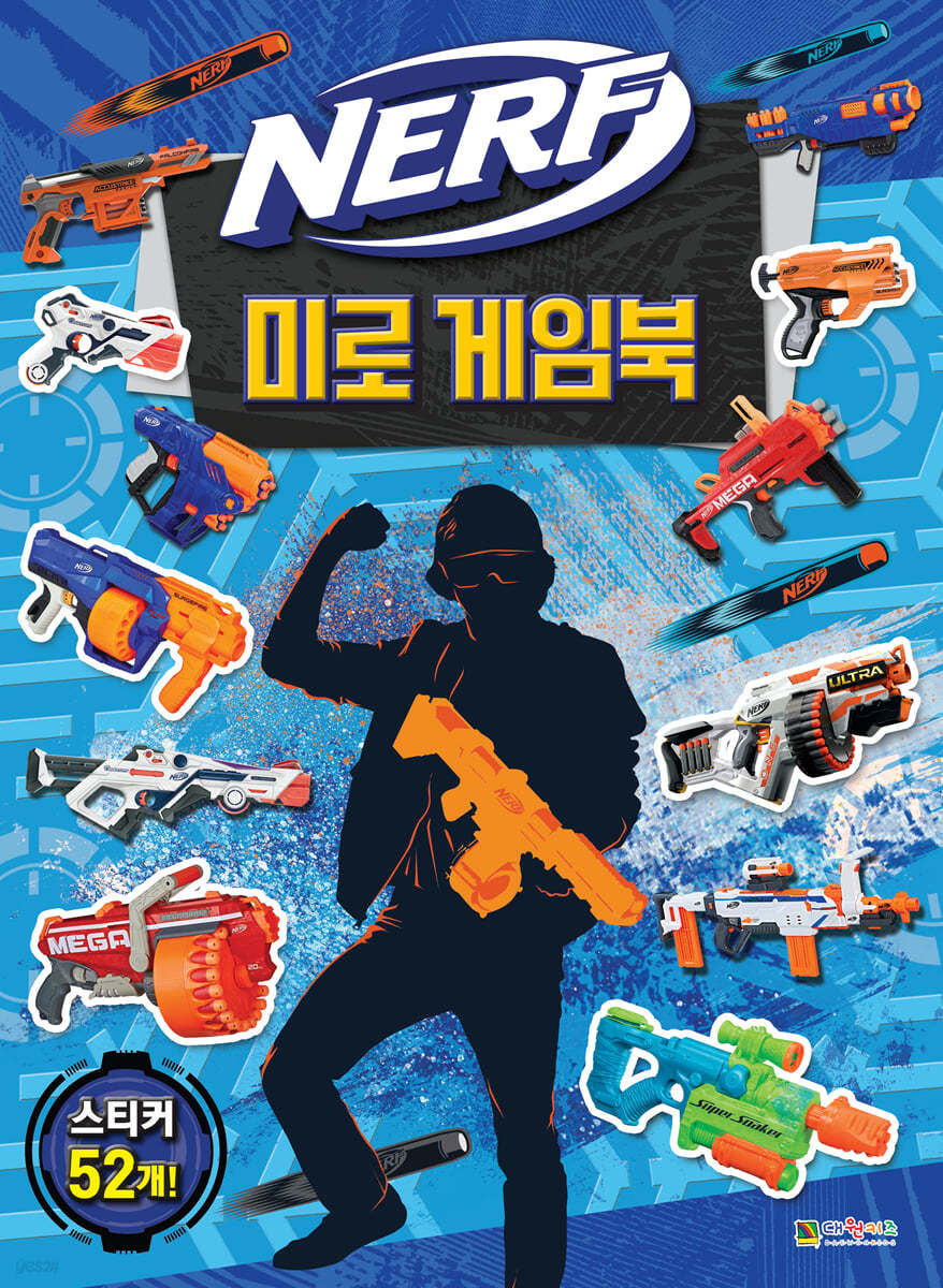 너프 미로게임북