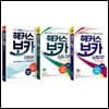 해커스 보카 세트